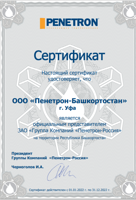 Сертификат официального представителя на территории РБ