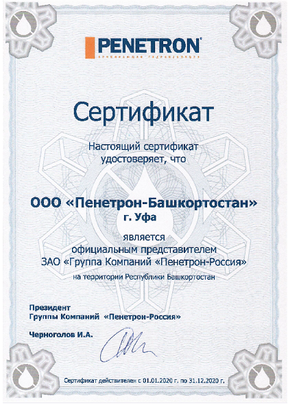 Сертификат официального представителя на территории РБ